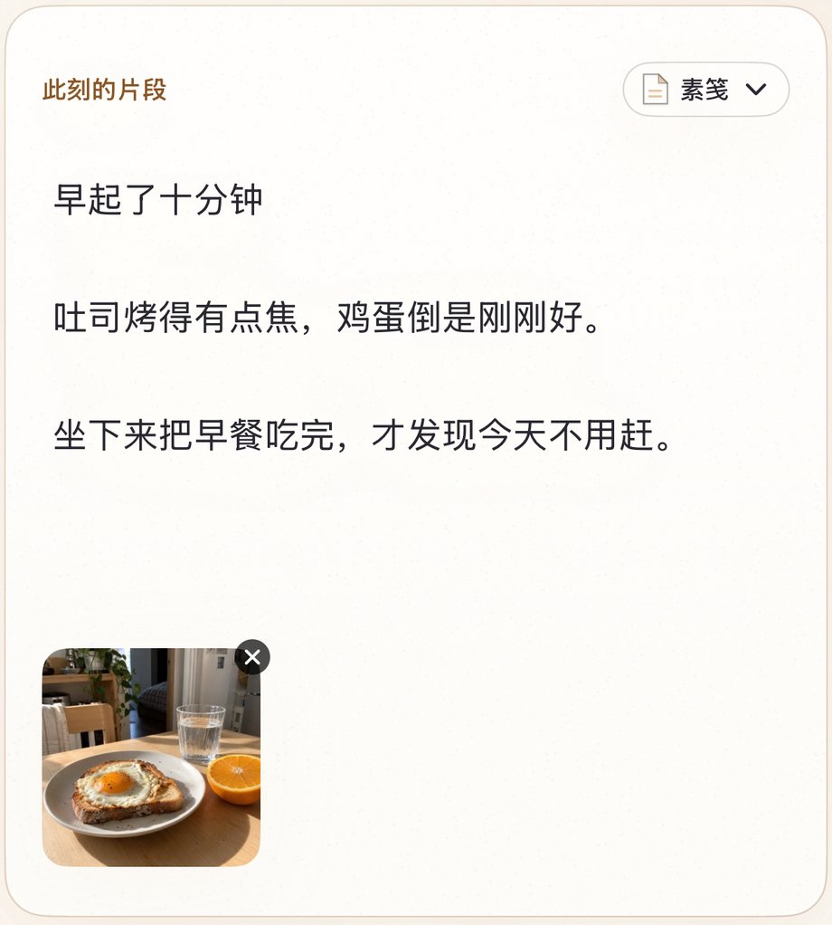 写一两句话 · App 实际界面 · 展示内容为示例