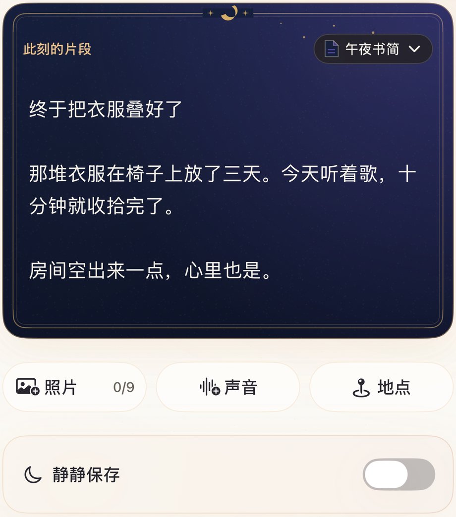 挑一张信纸 · App 实际界面 · 展示内容为示例